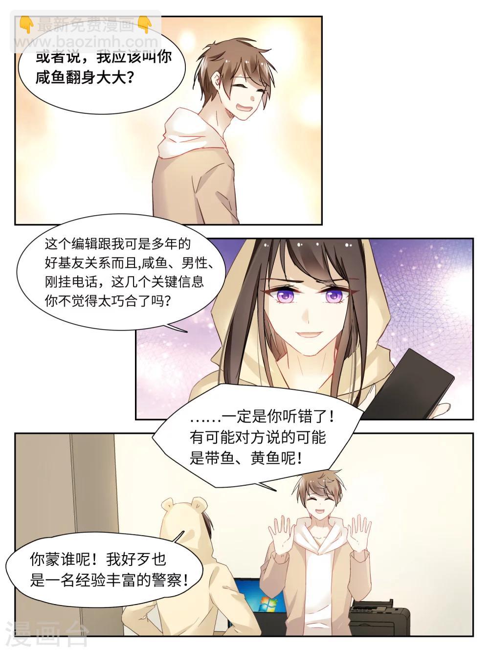 第31话2