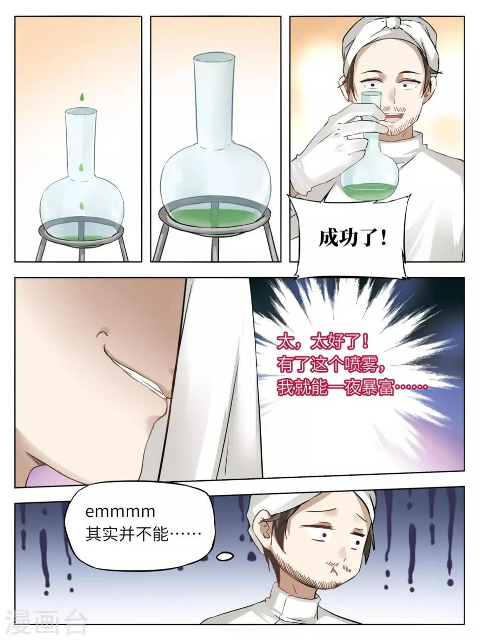 第60话4