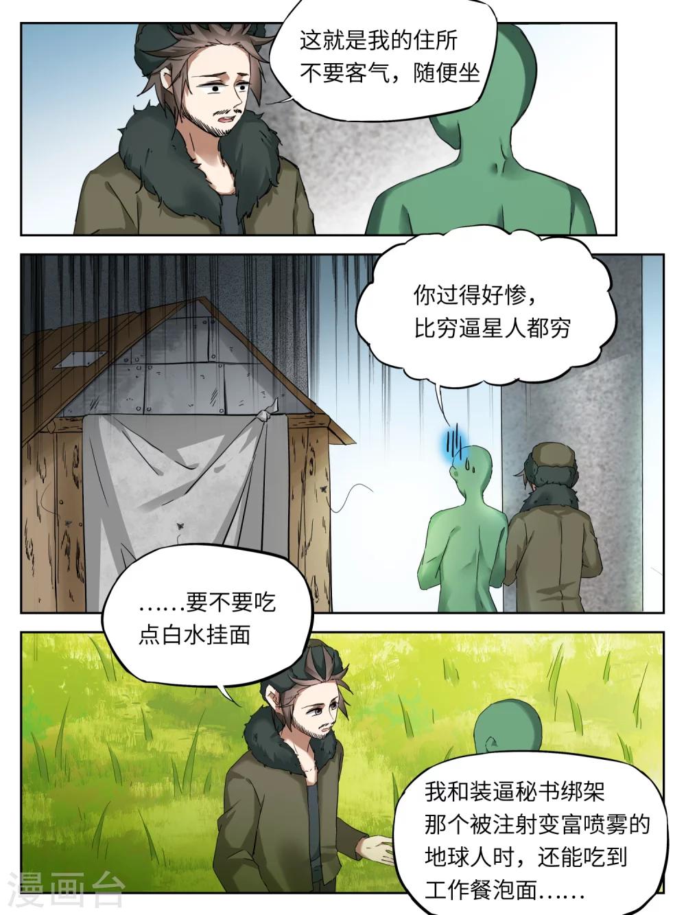 第42话1