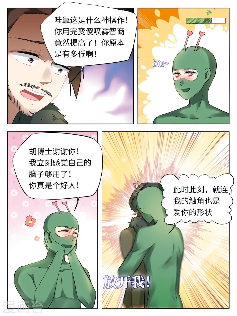 第42话5