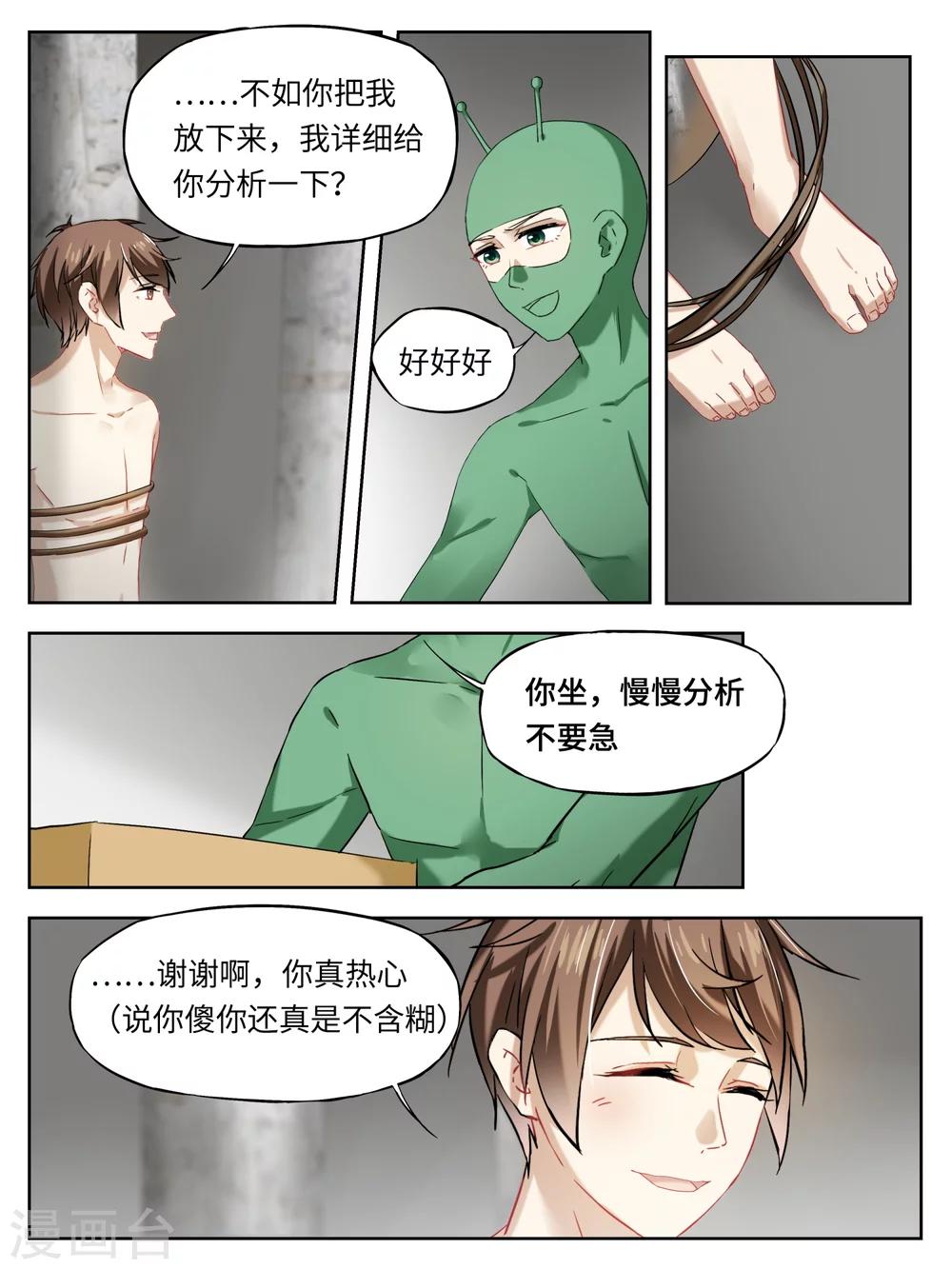 第39话2