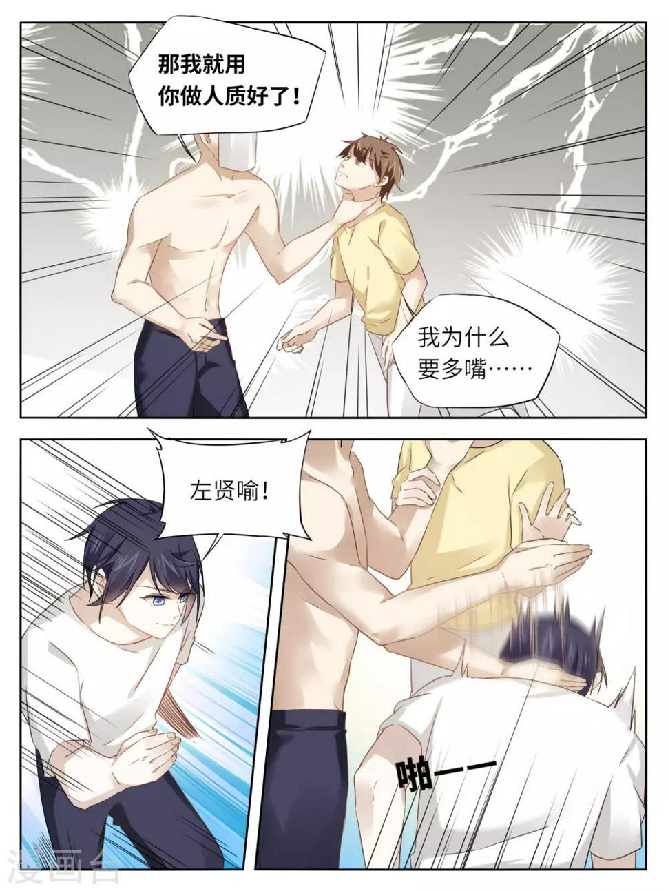 第60话8