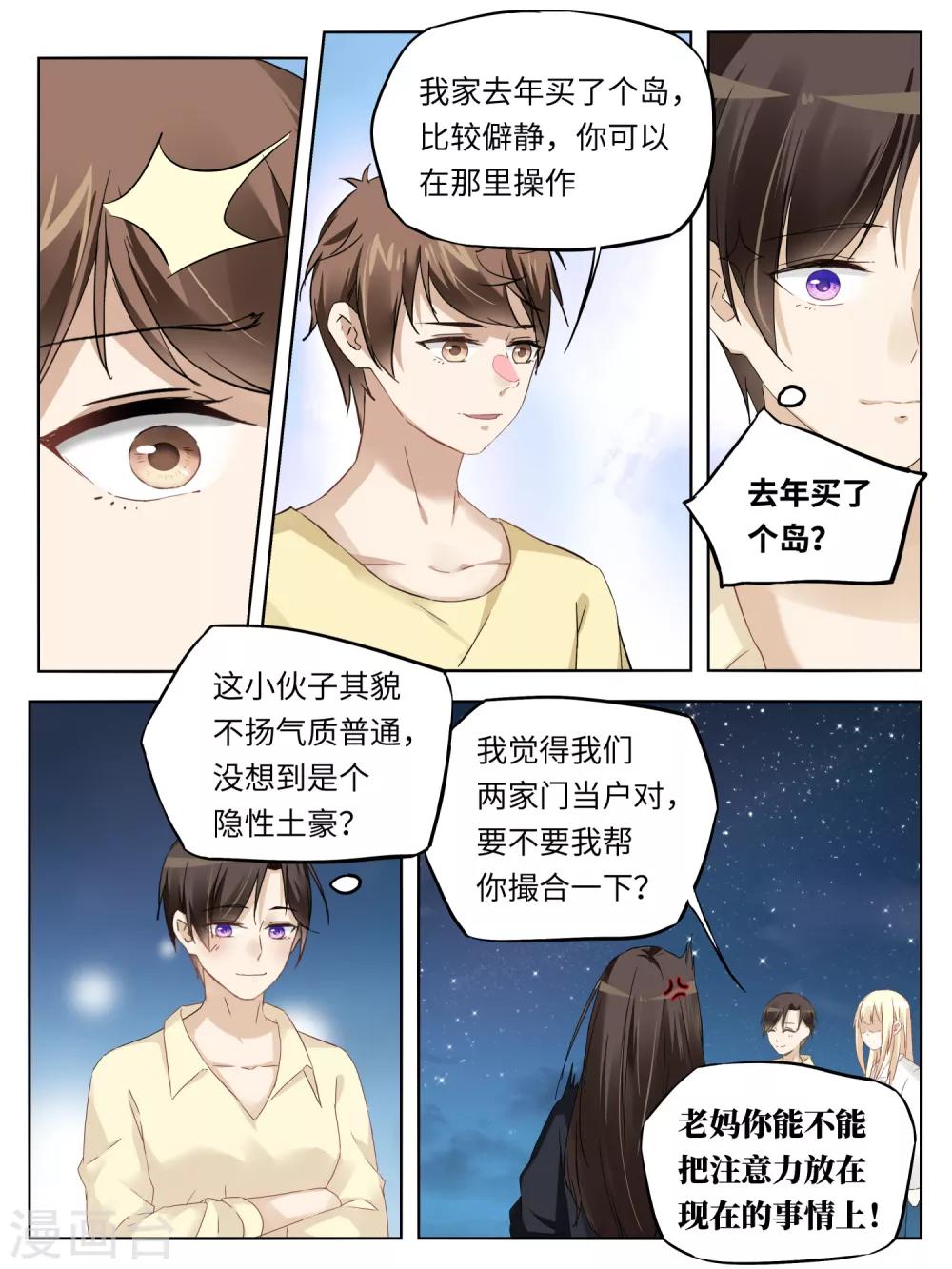 第57话6