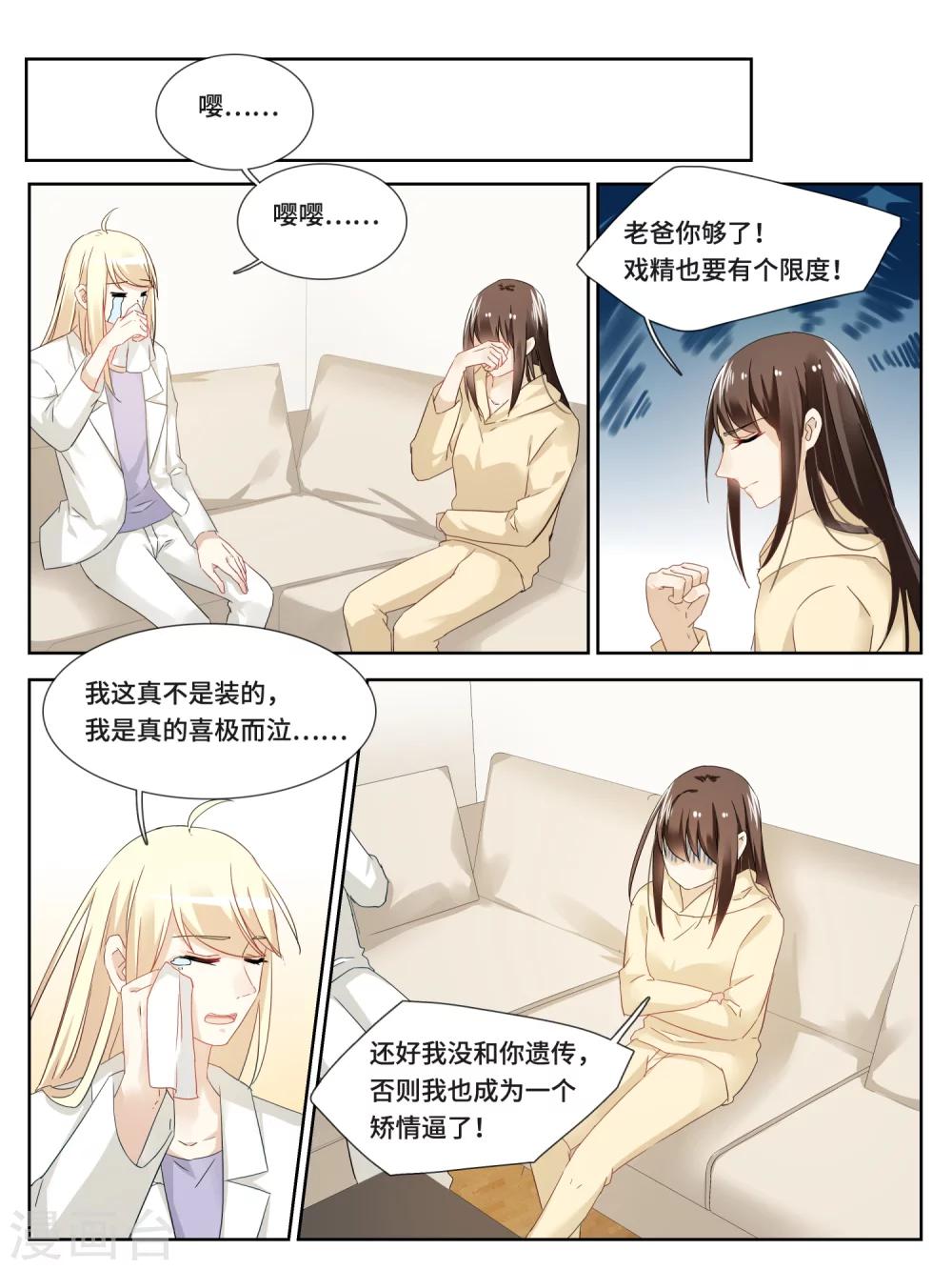 第28话4