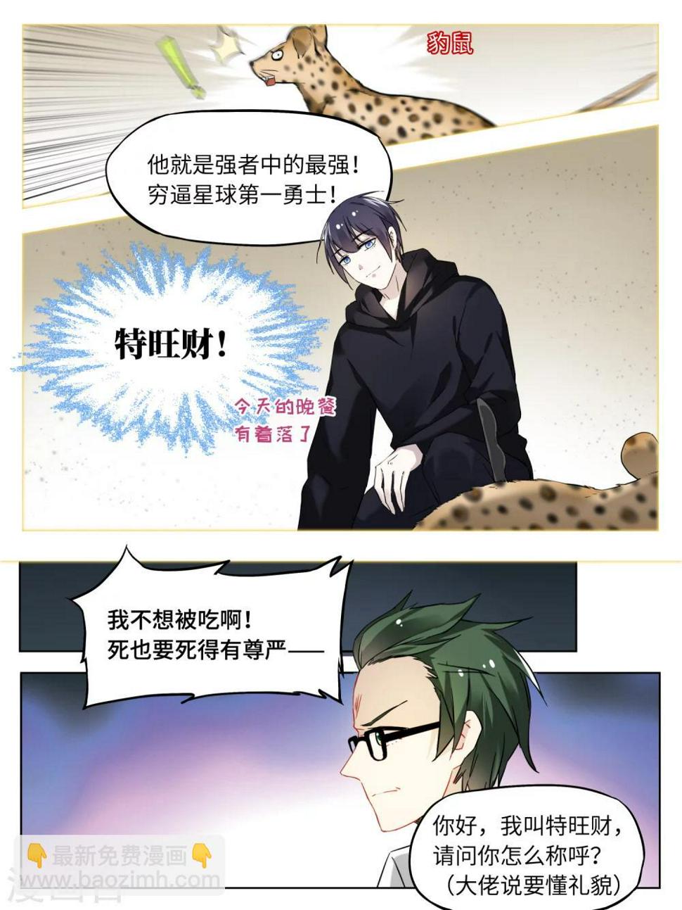 第37话6