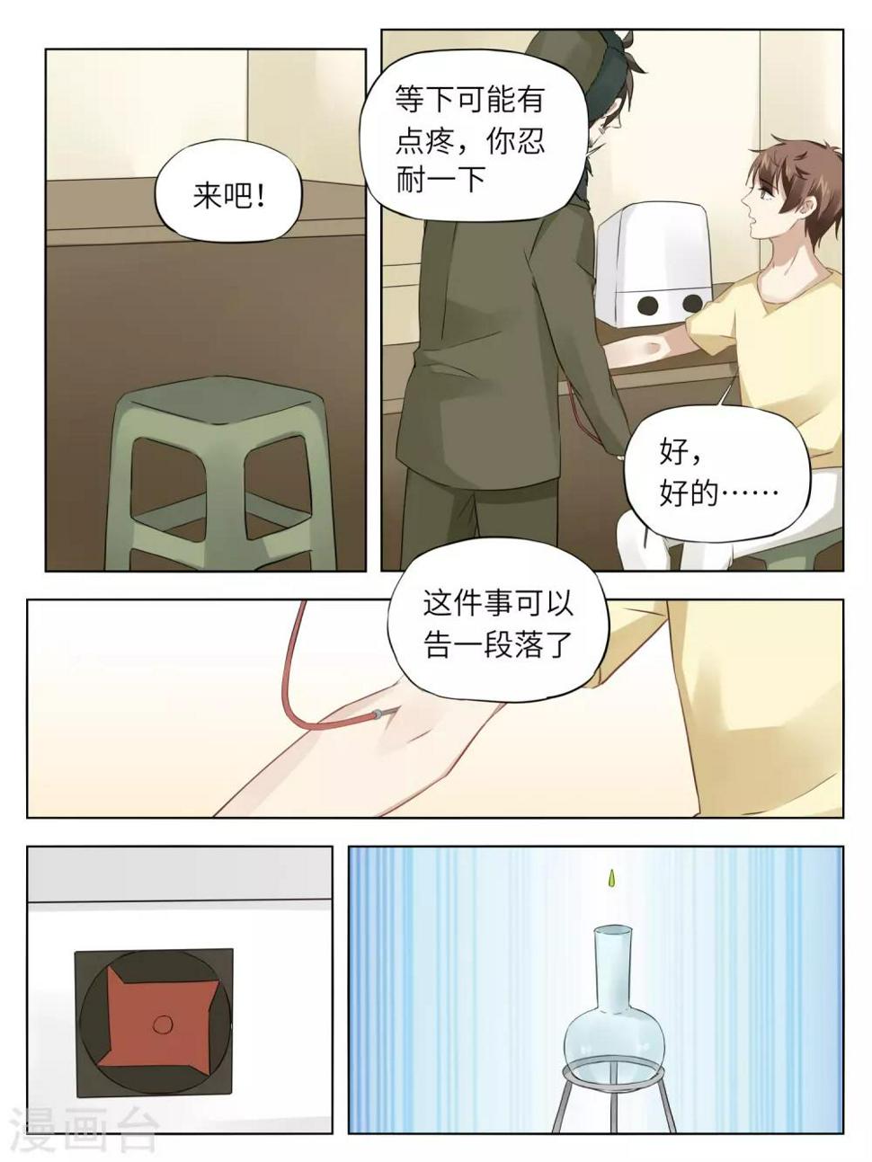 第60话3