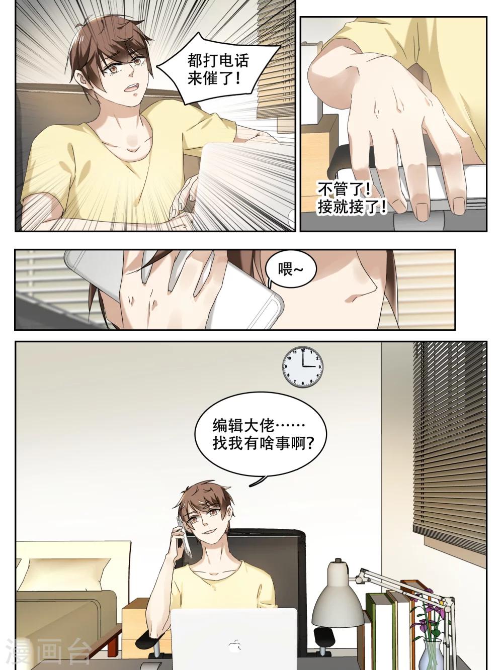 第11话8