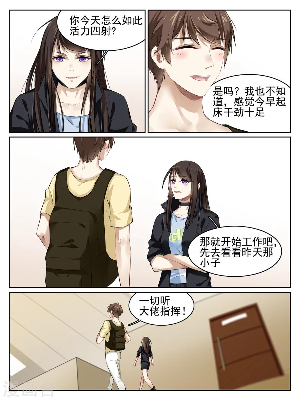 第6话1