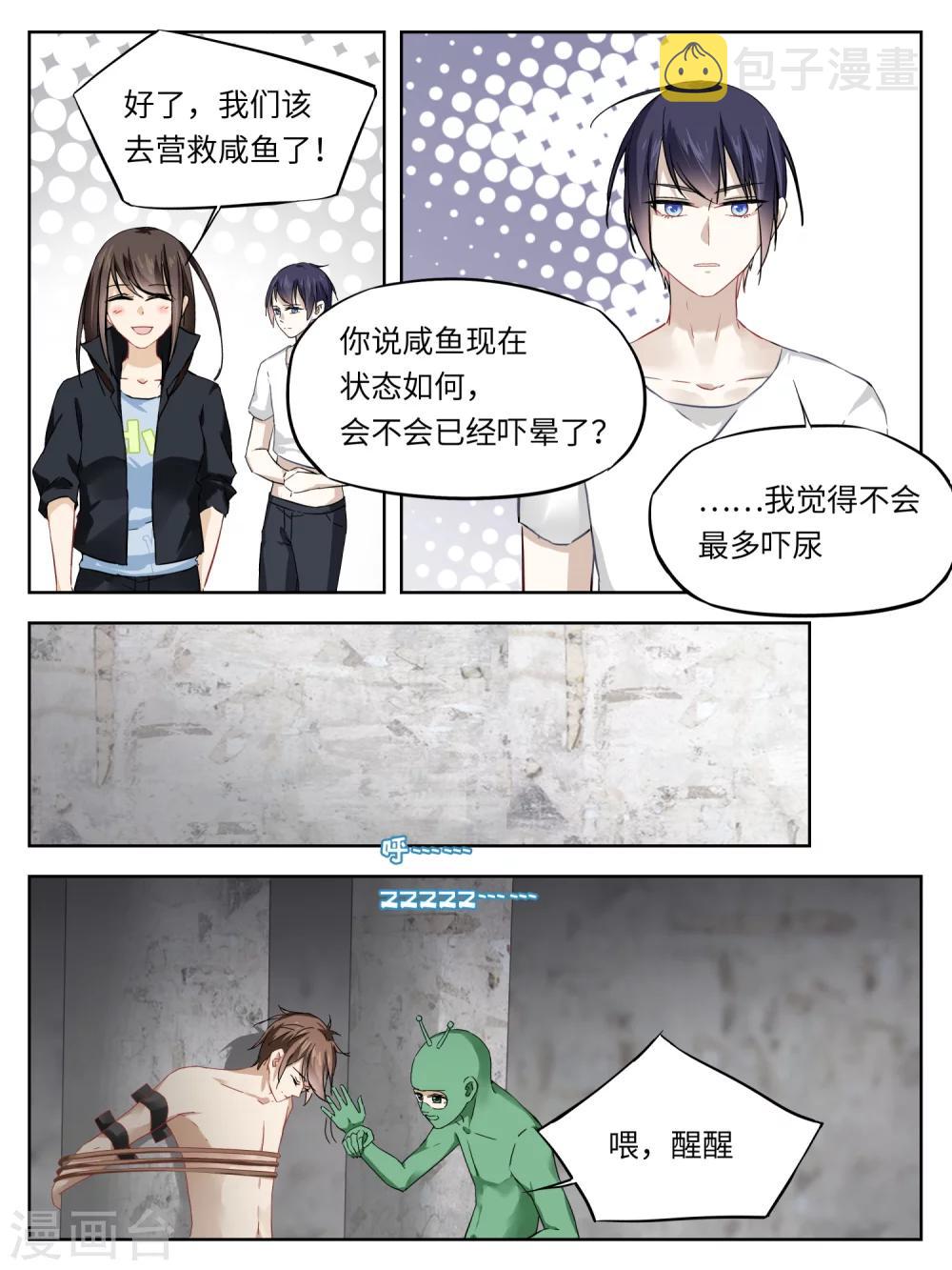 第38话8