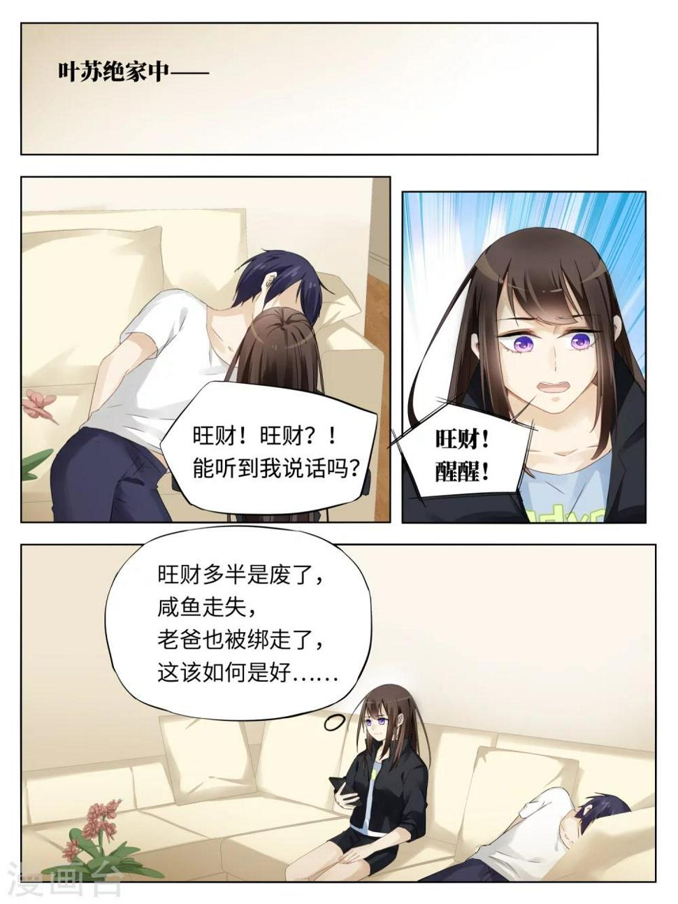 第50话7
