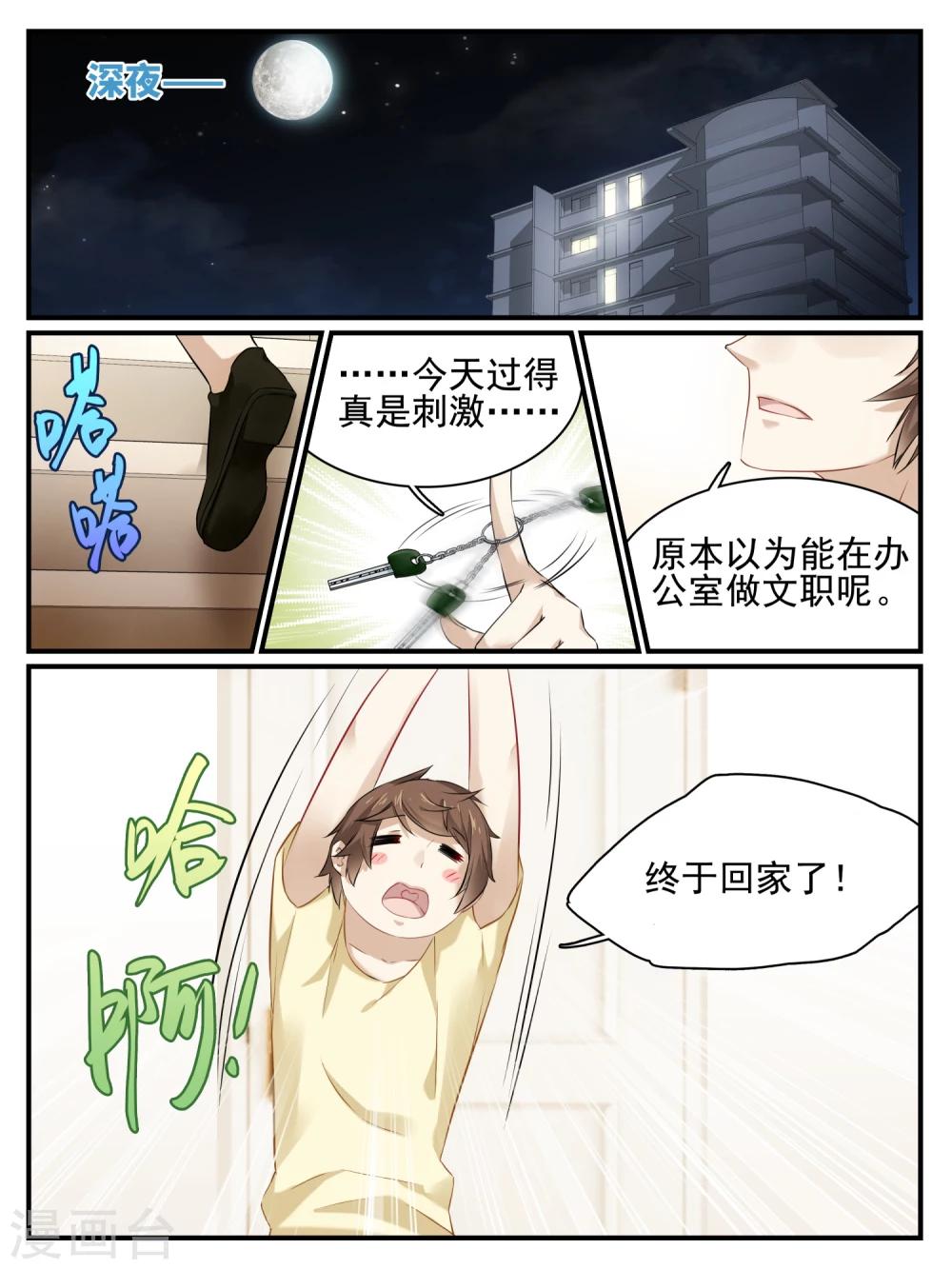 第4话4