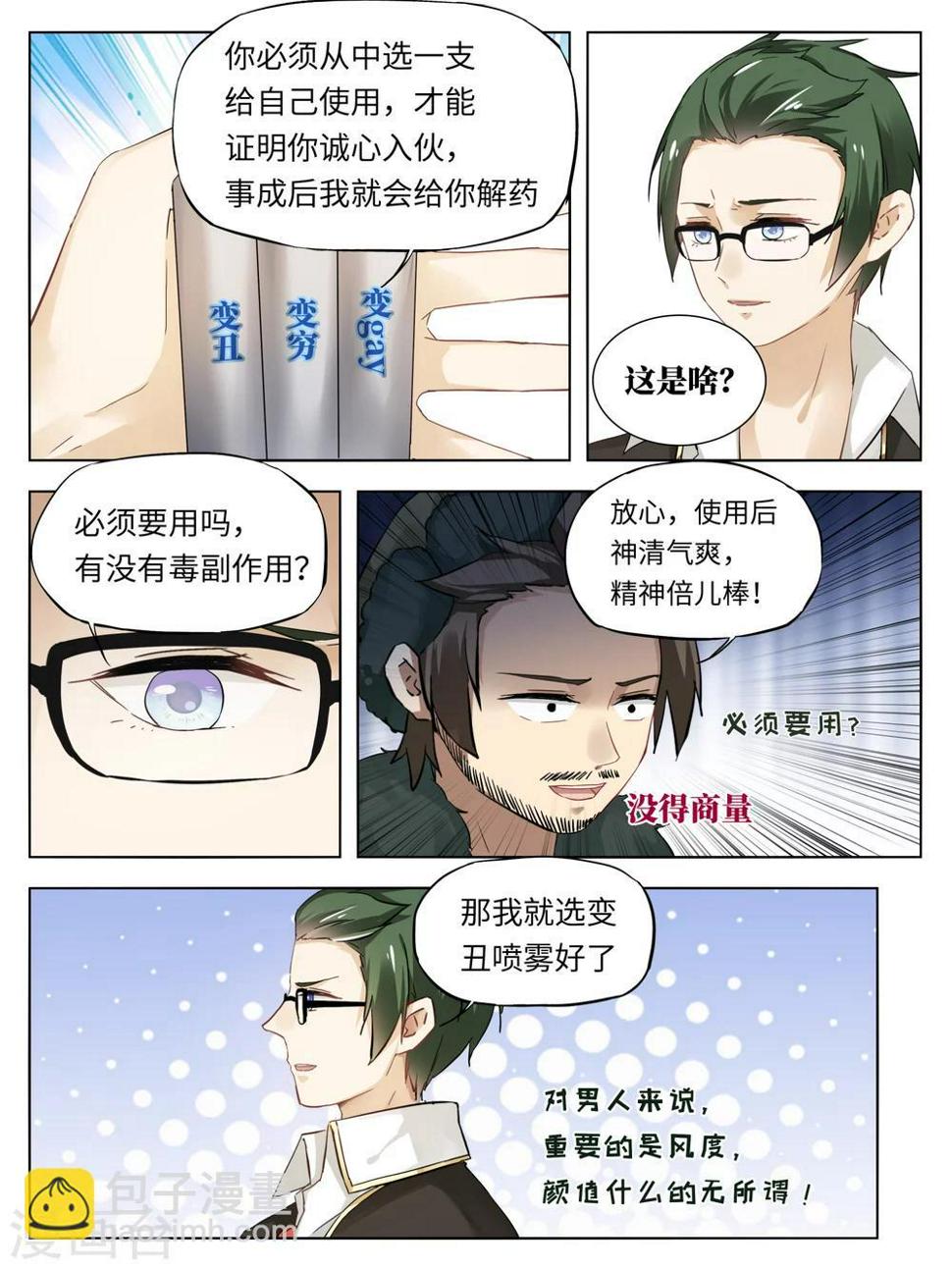第50话3
