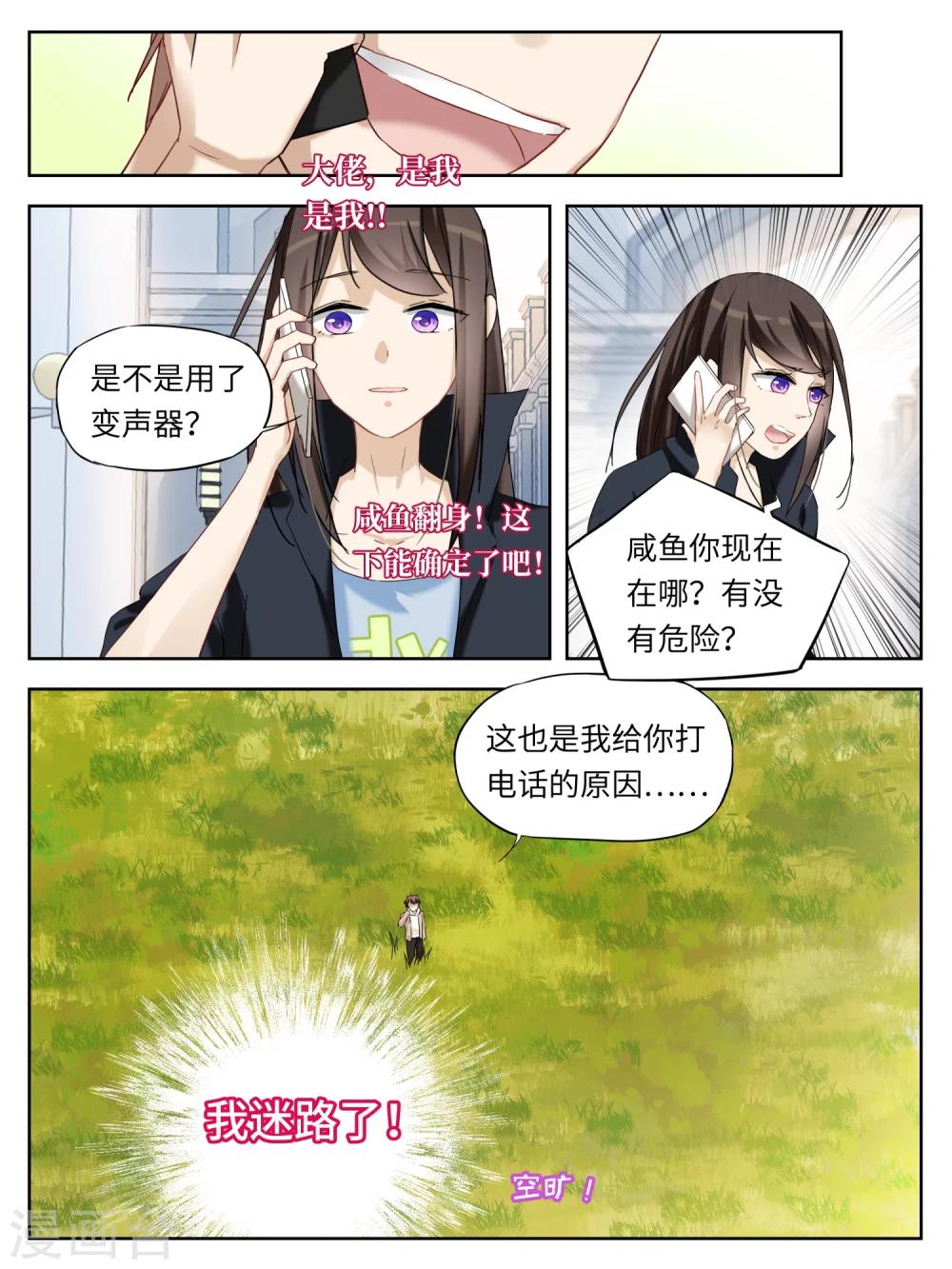 第39话8