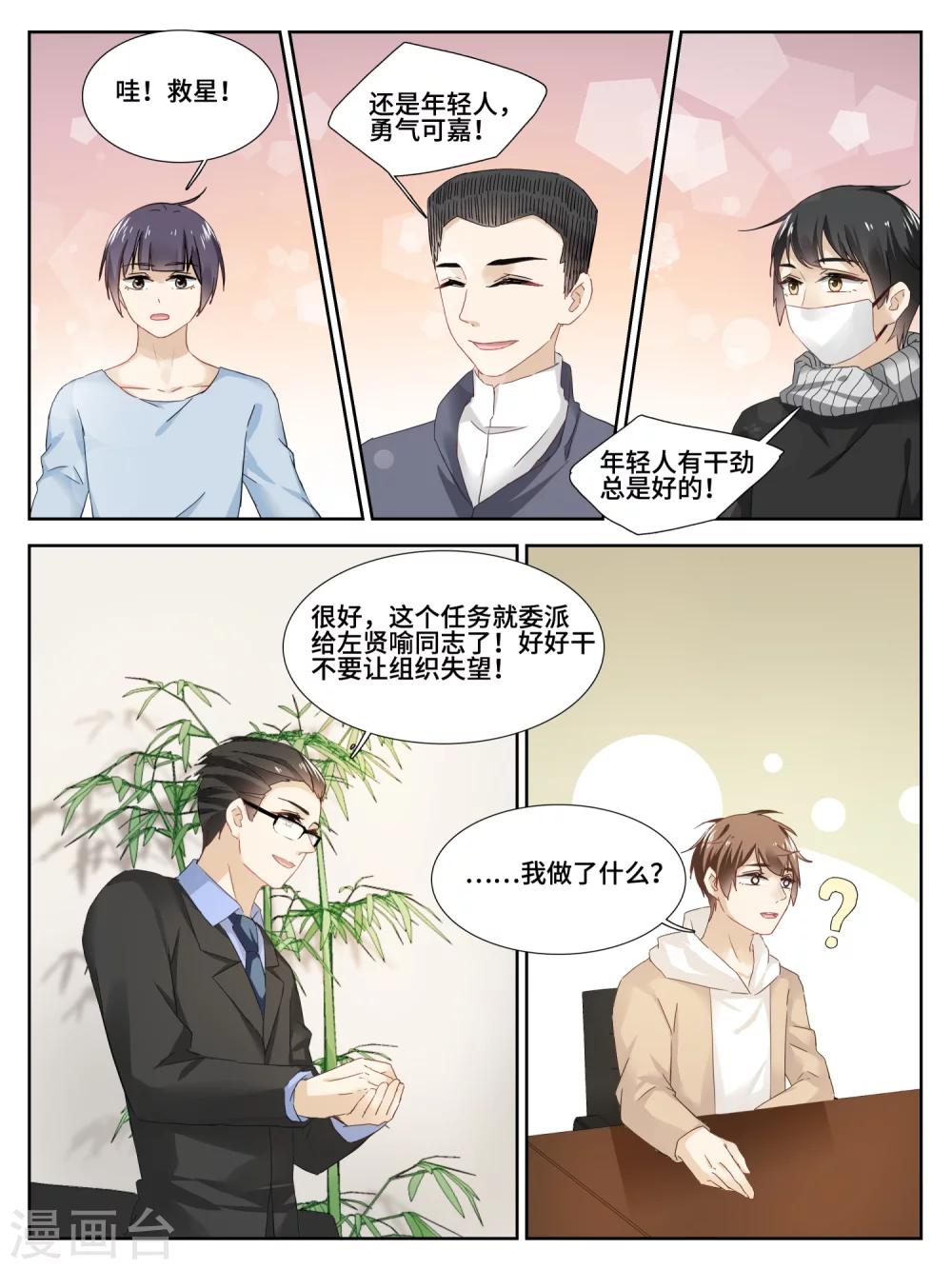 第24话4