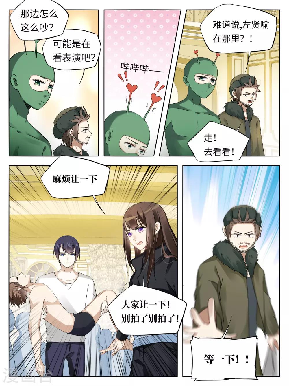 第54话5