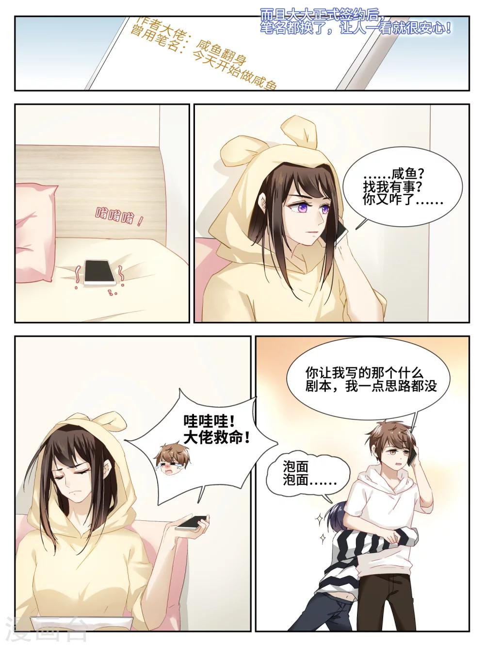 第26话3