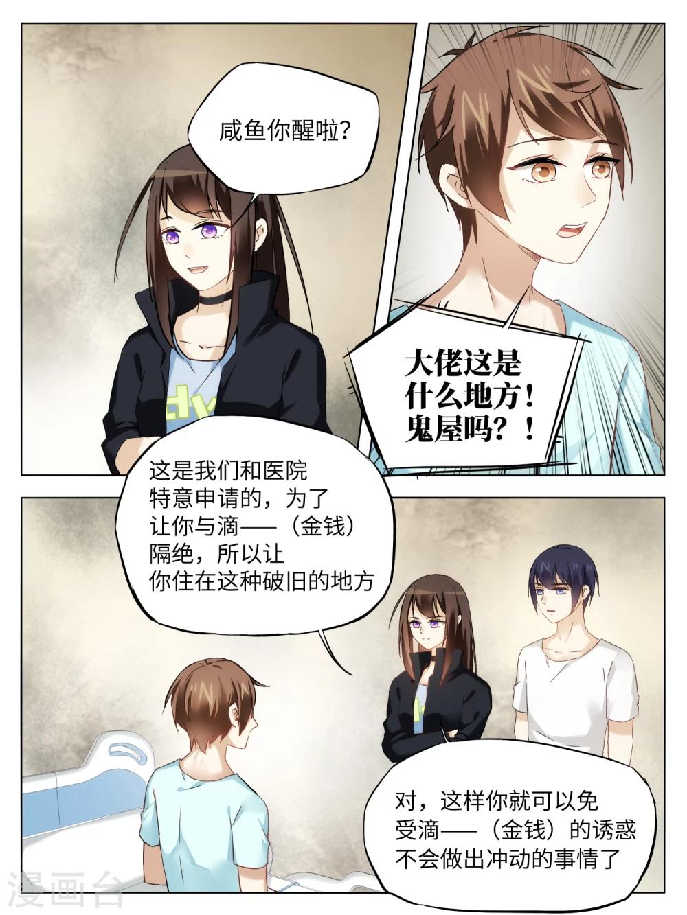 第46话2