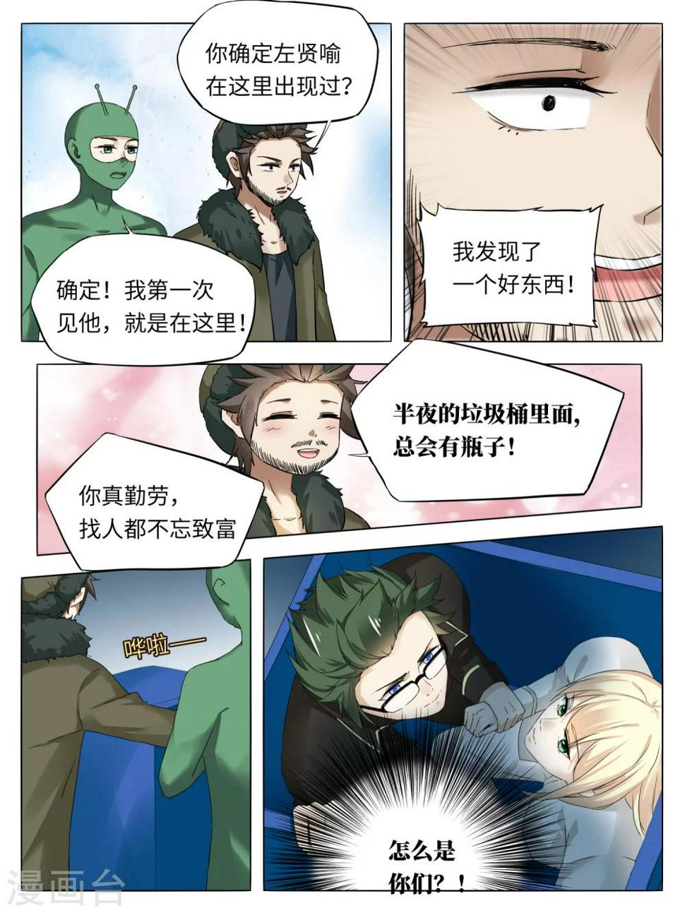 第49话9