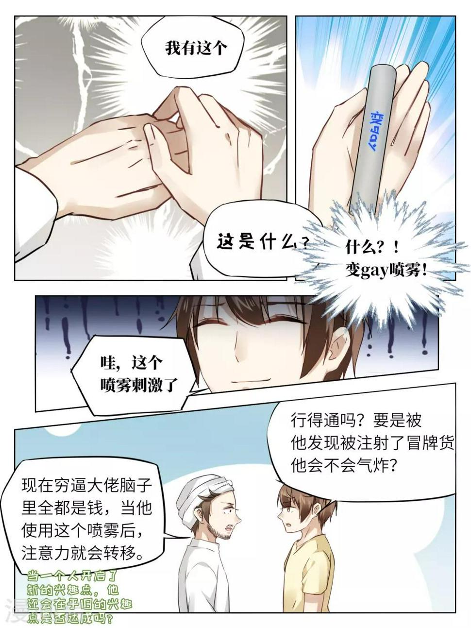 第61话3