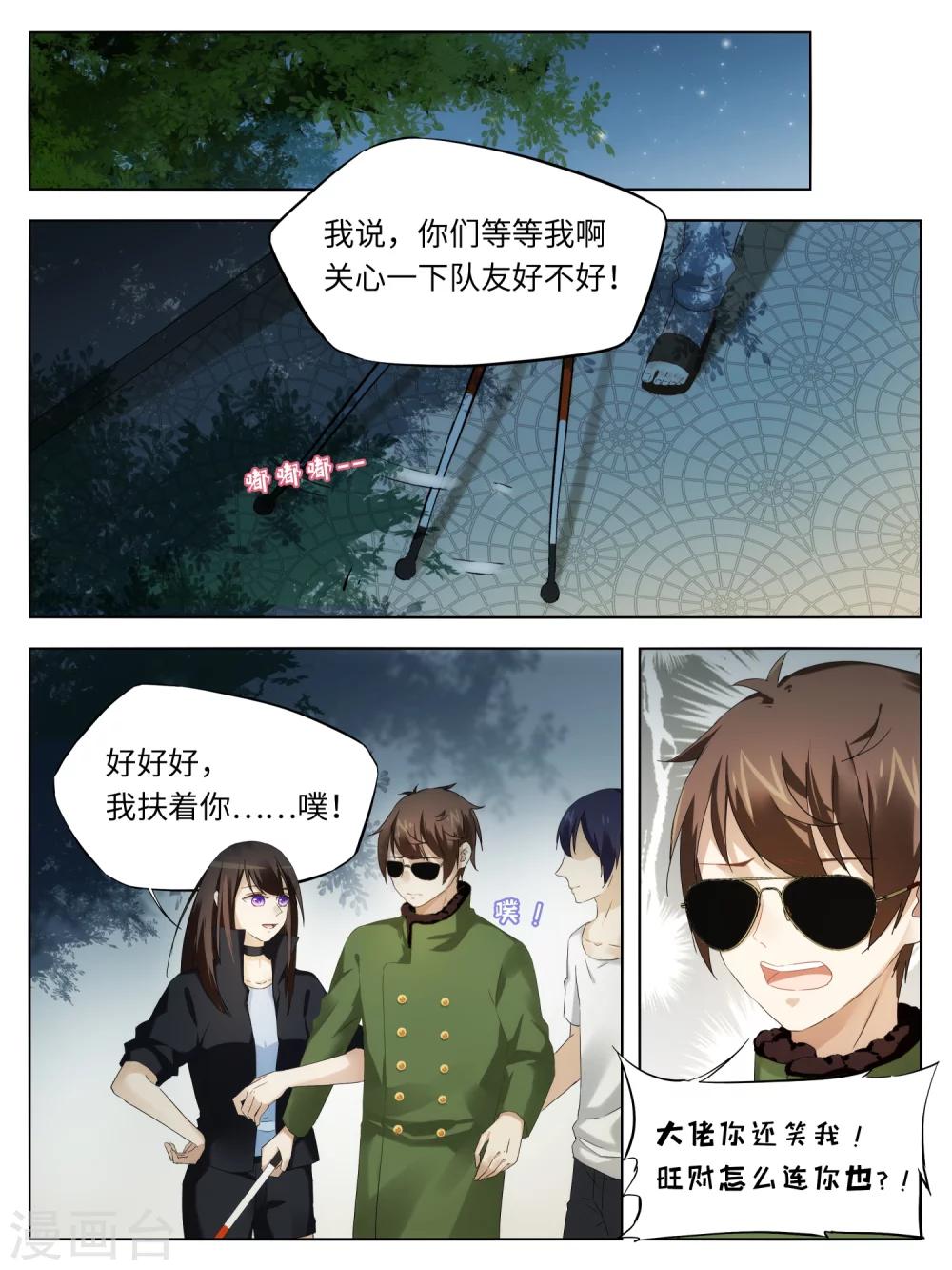 第46话5