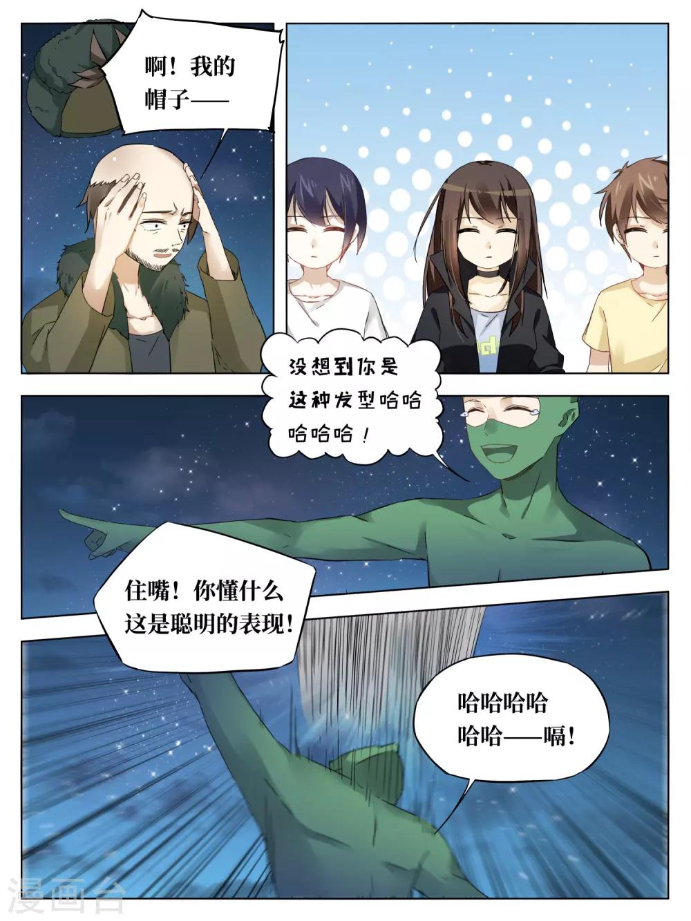 第56话6