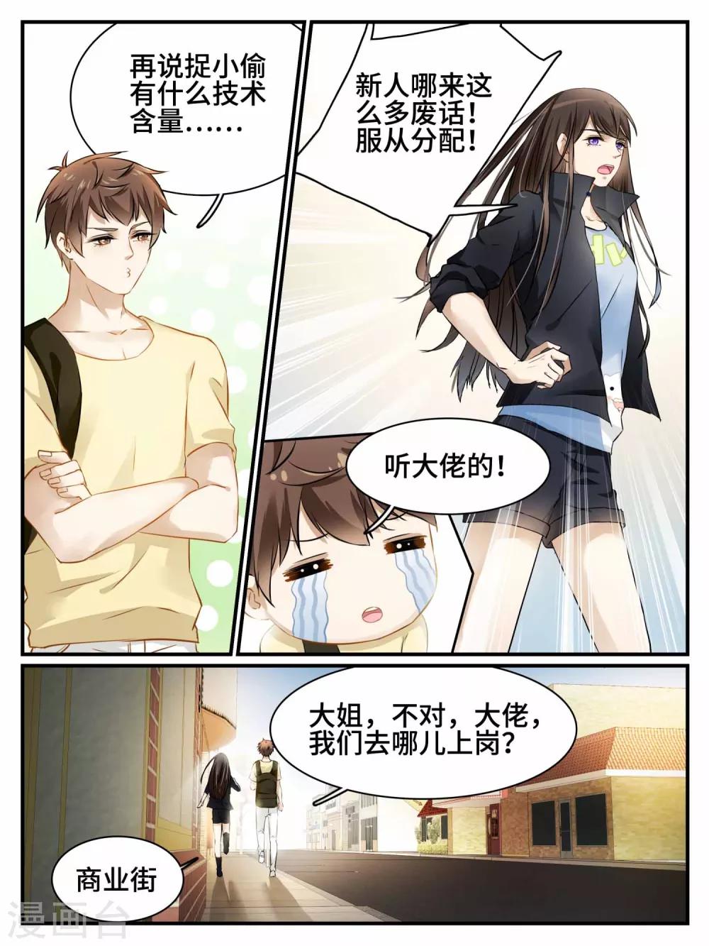 第1话7