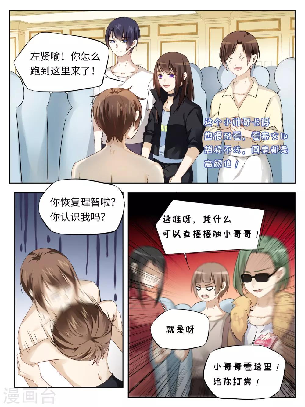 第54话2