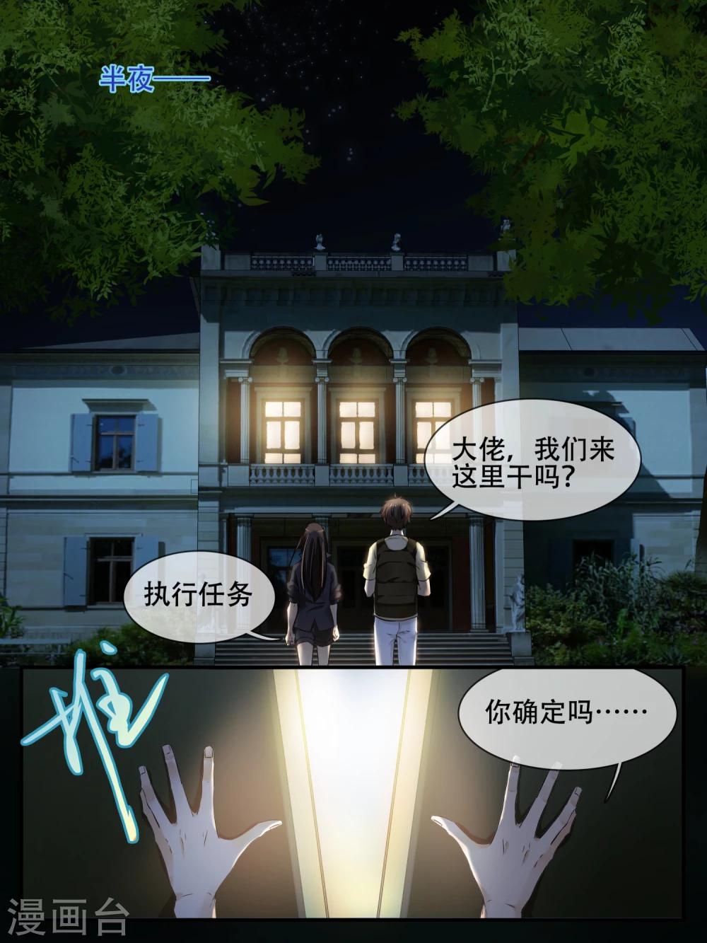 第2话4