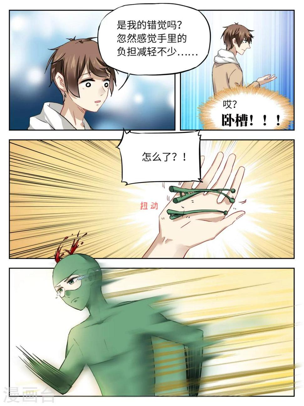 第41话6