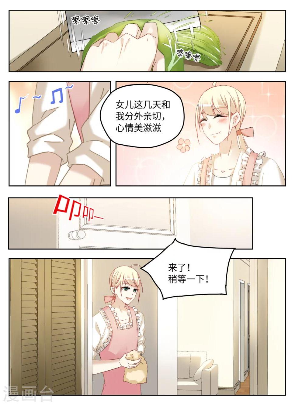 第35话6