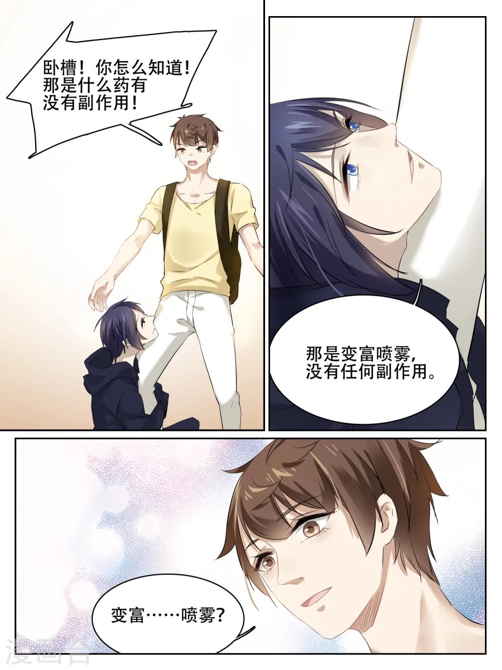 第8话7