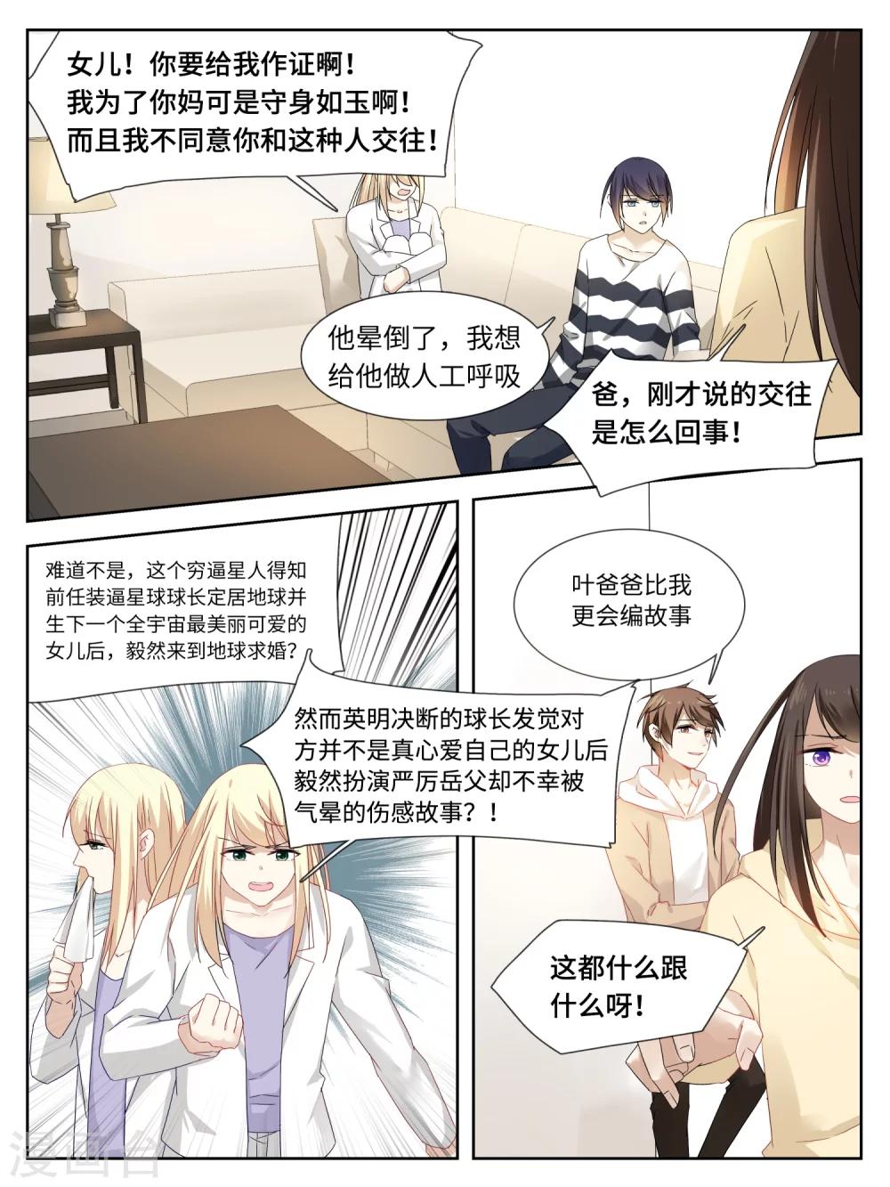 第31话8