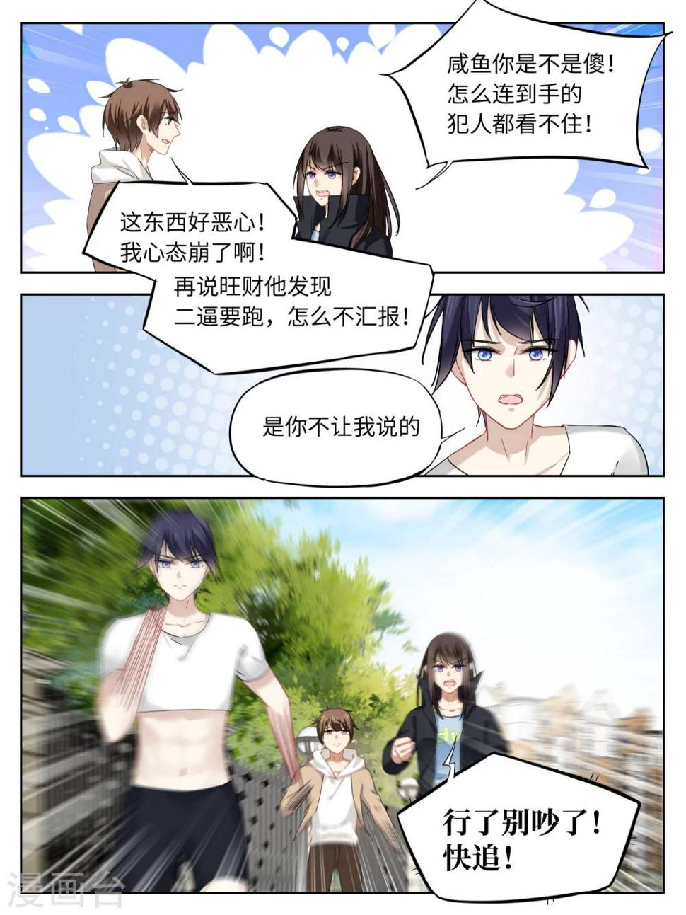 第41话7