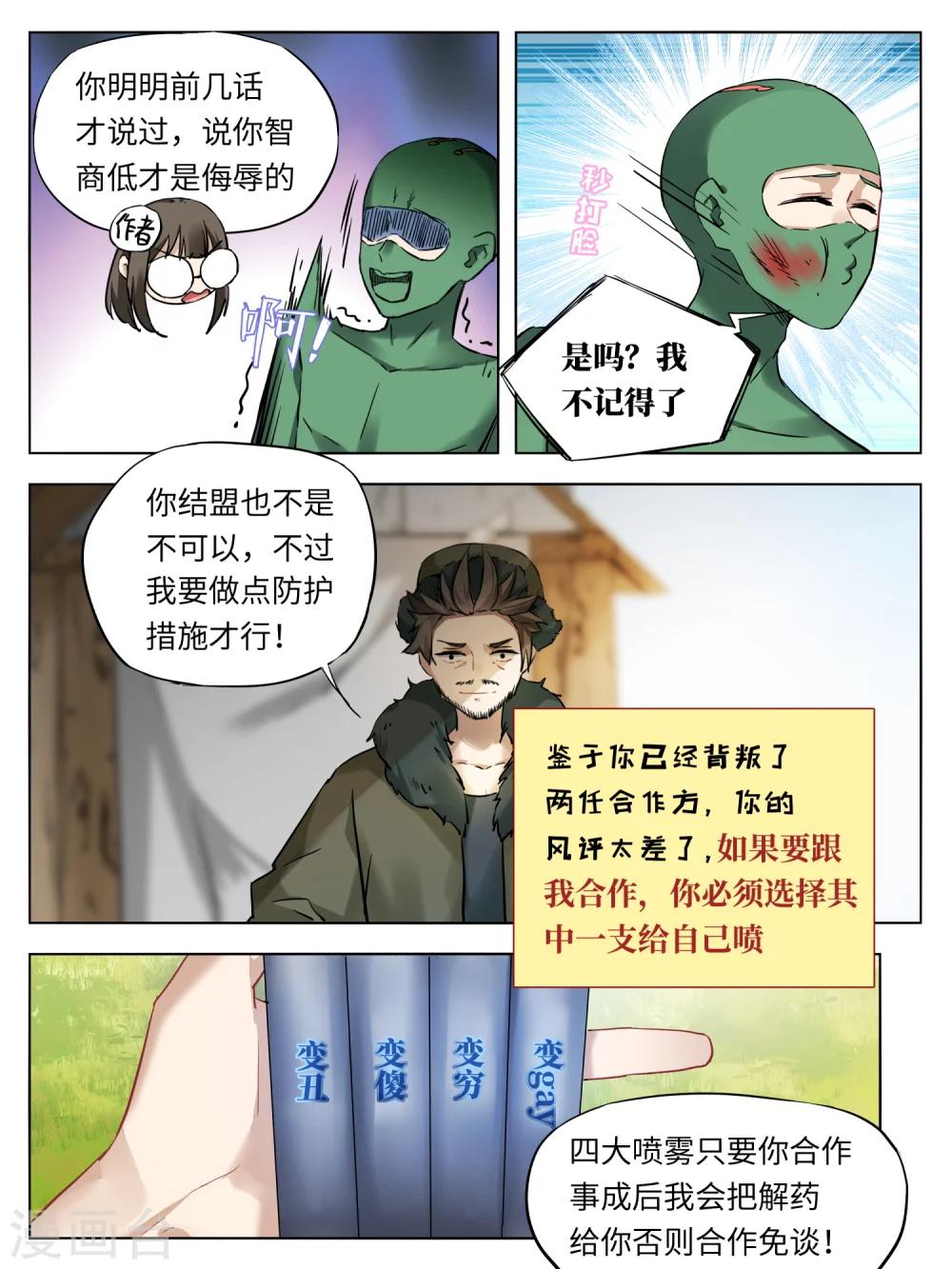 第42话3