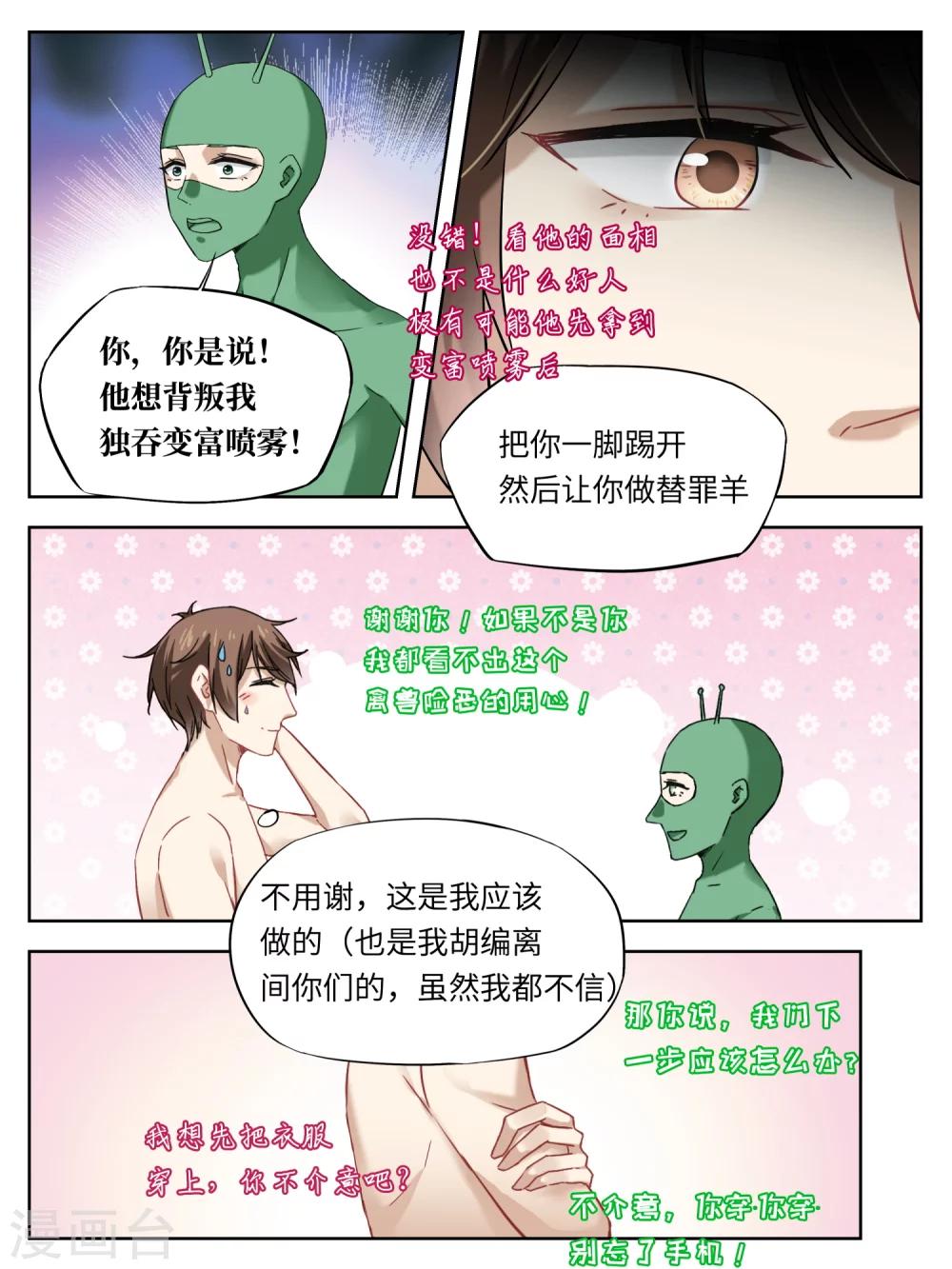 第39话4