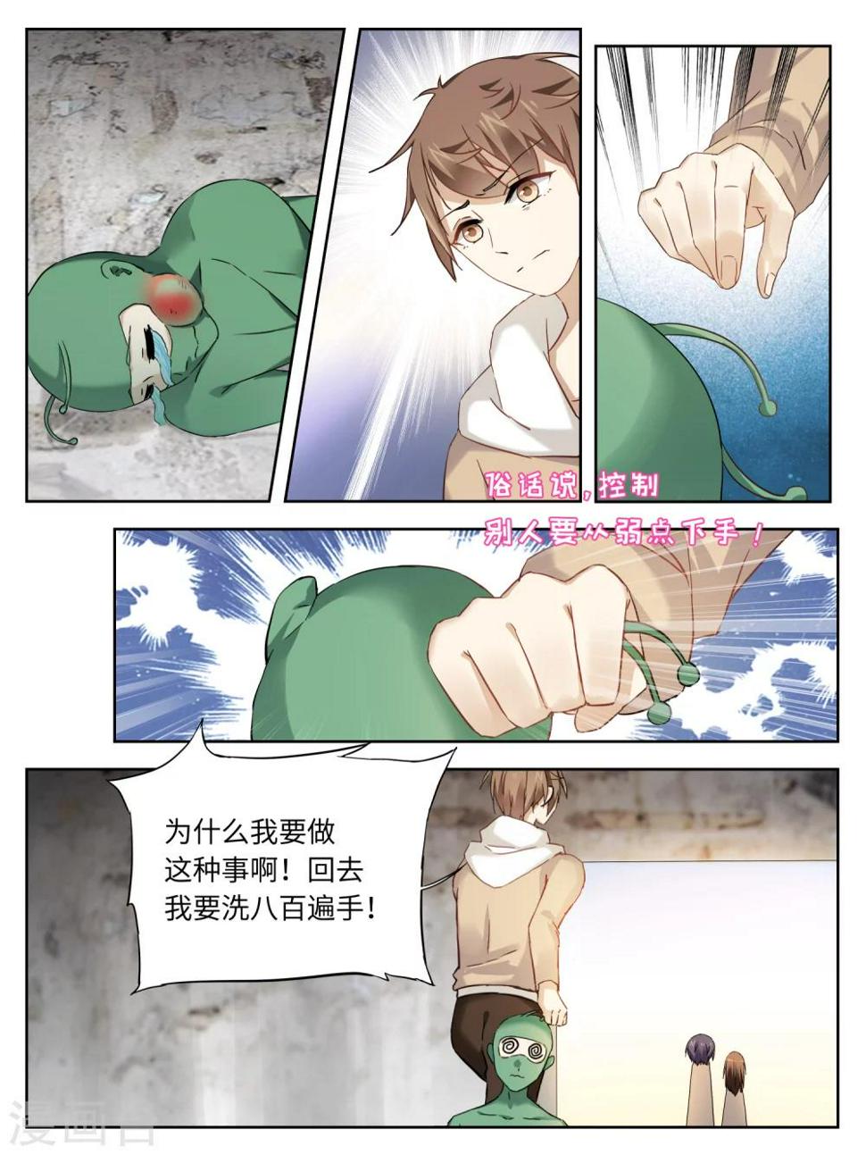 第41话3