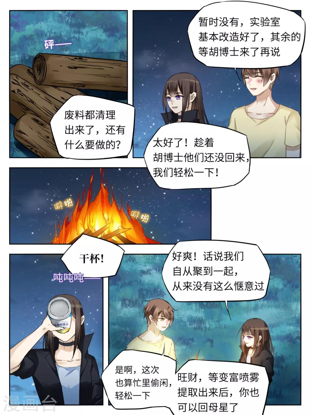 第58话4