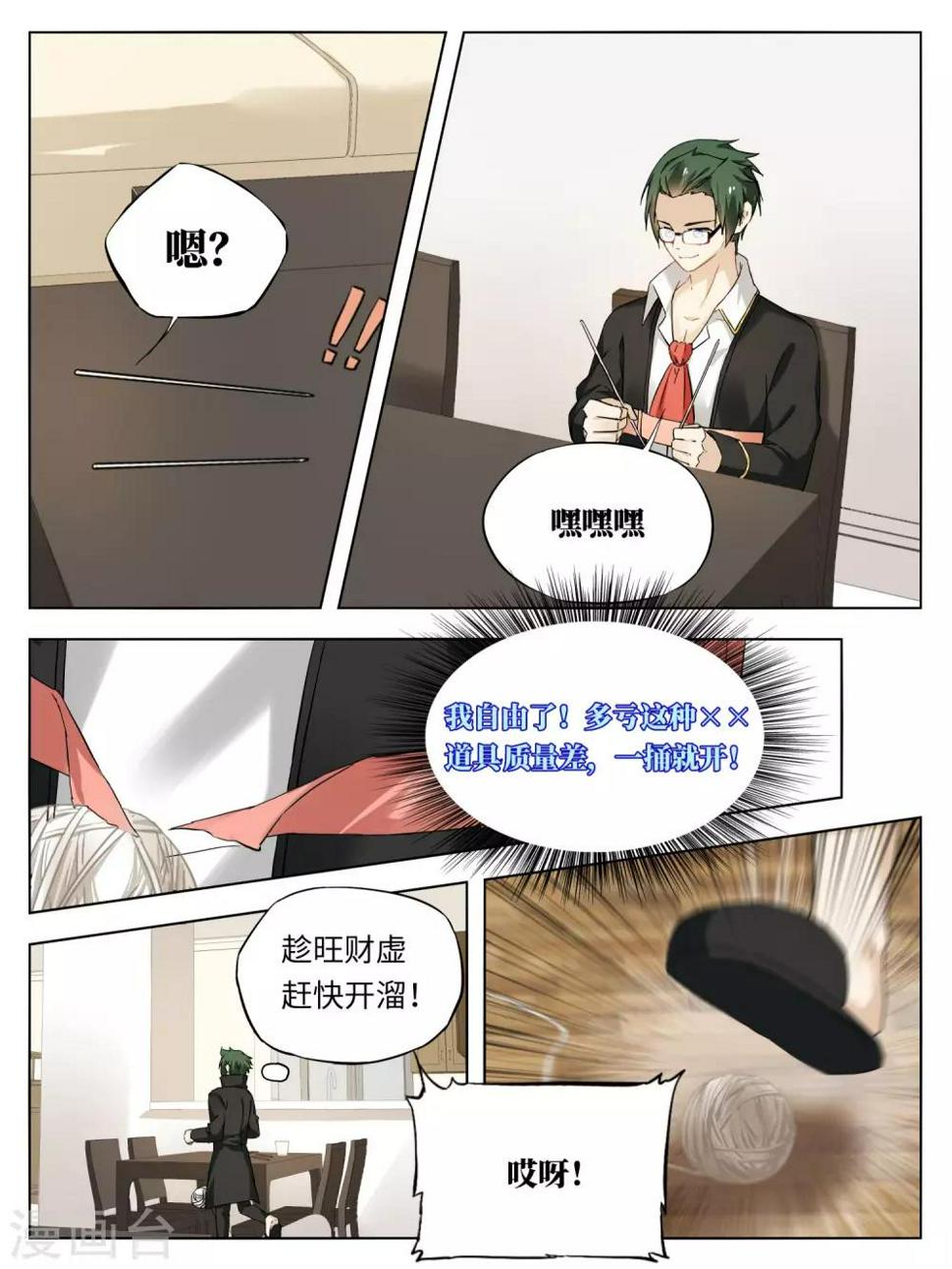 第48话6