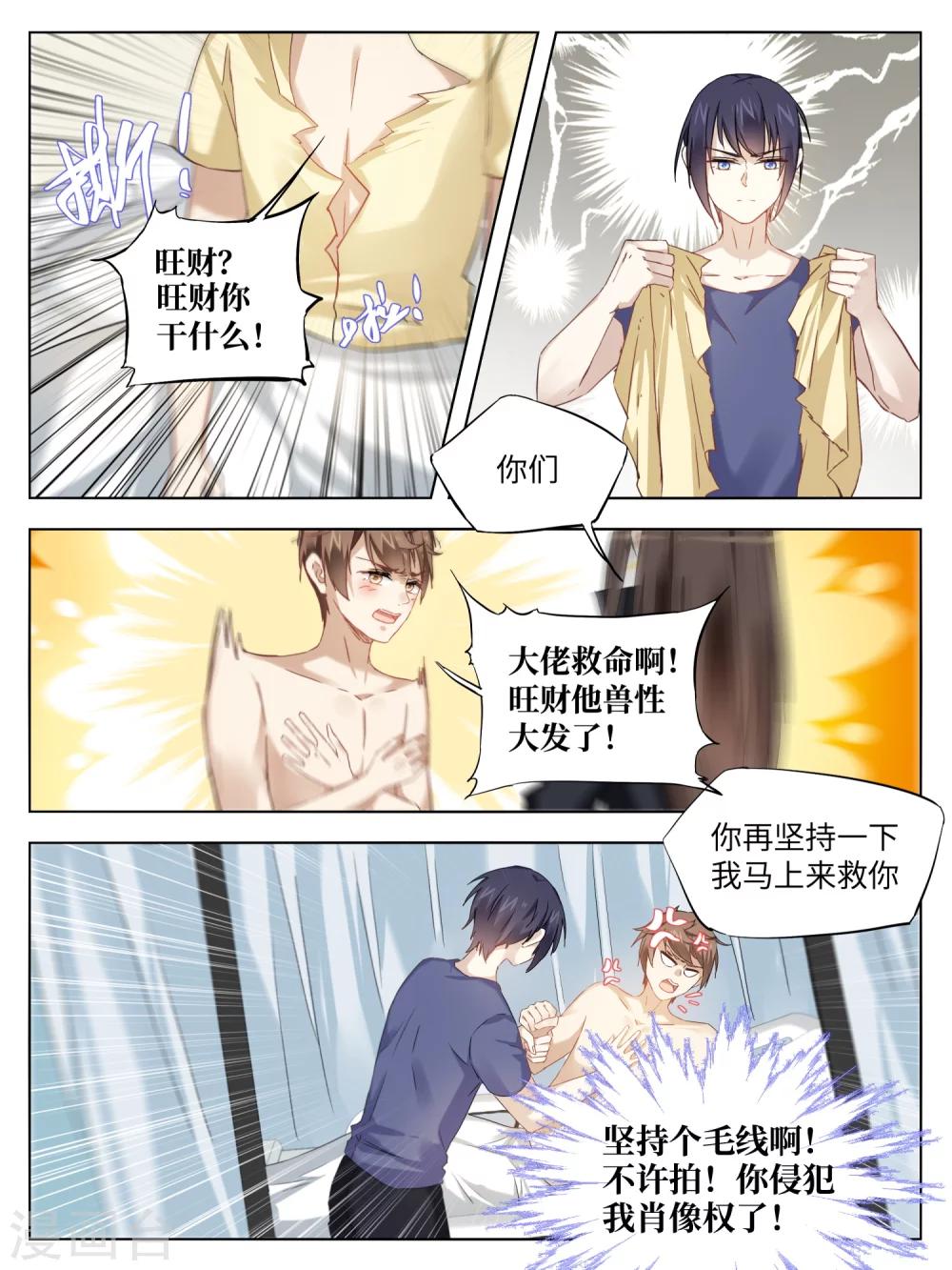 第44话5