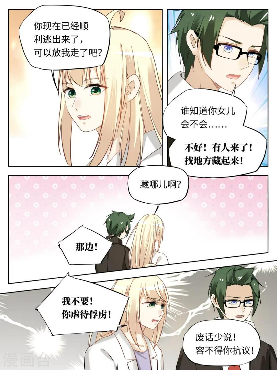 第49话8