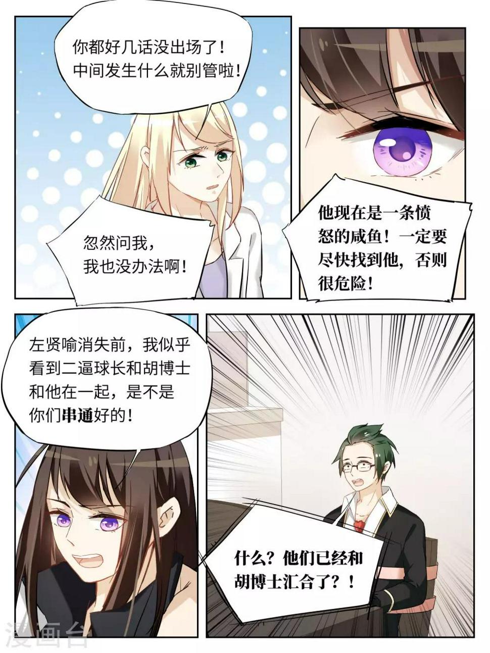 第48话4