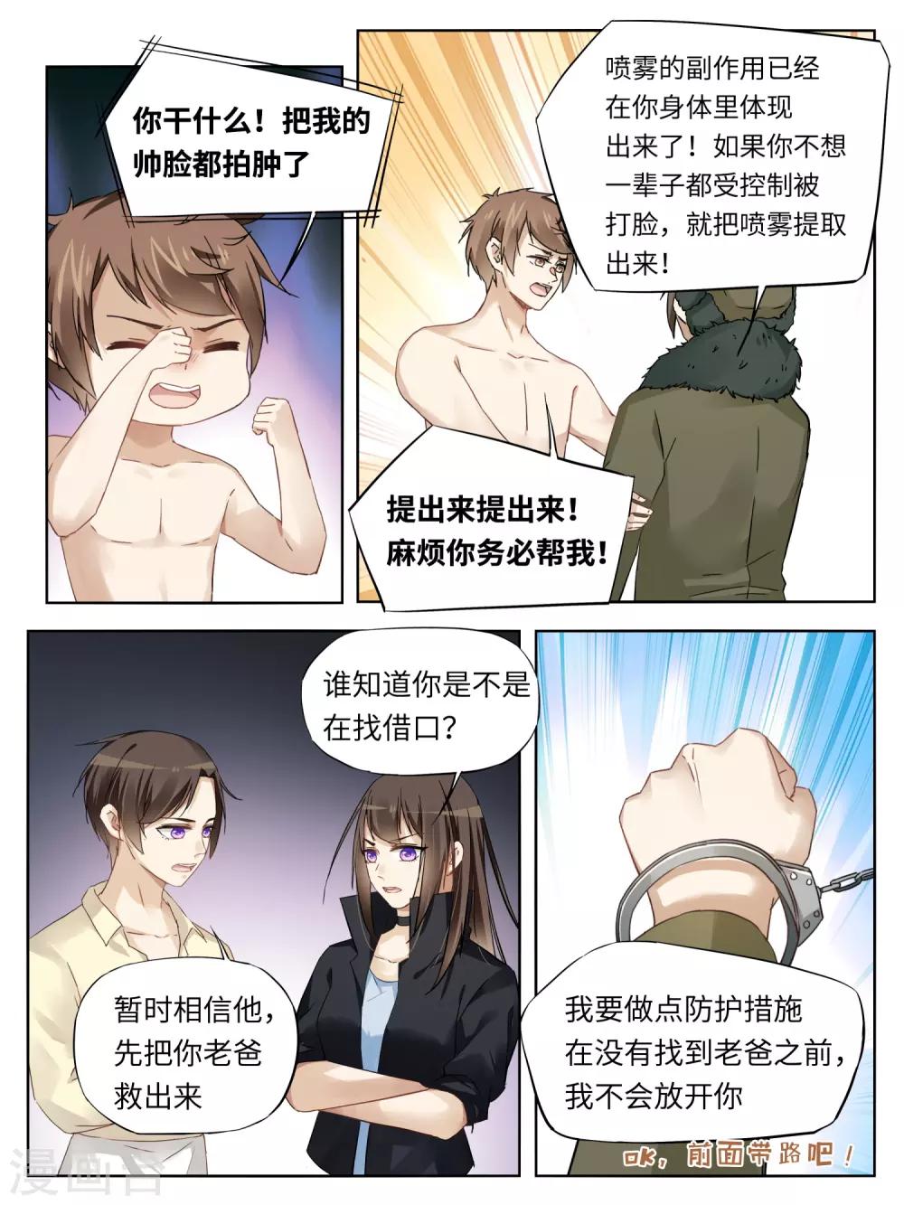 第55话5