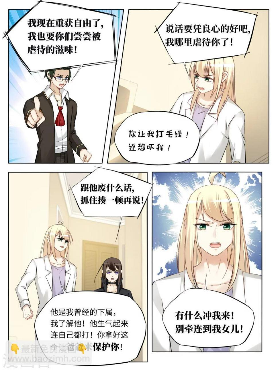 第49话2