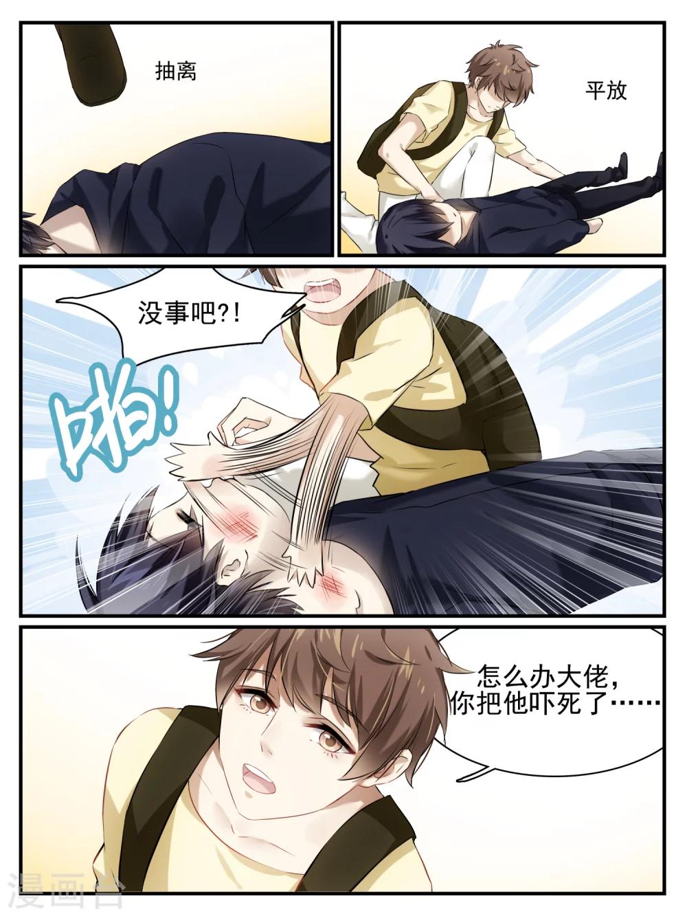 第4话1