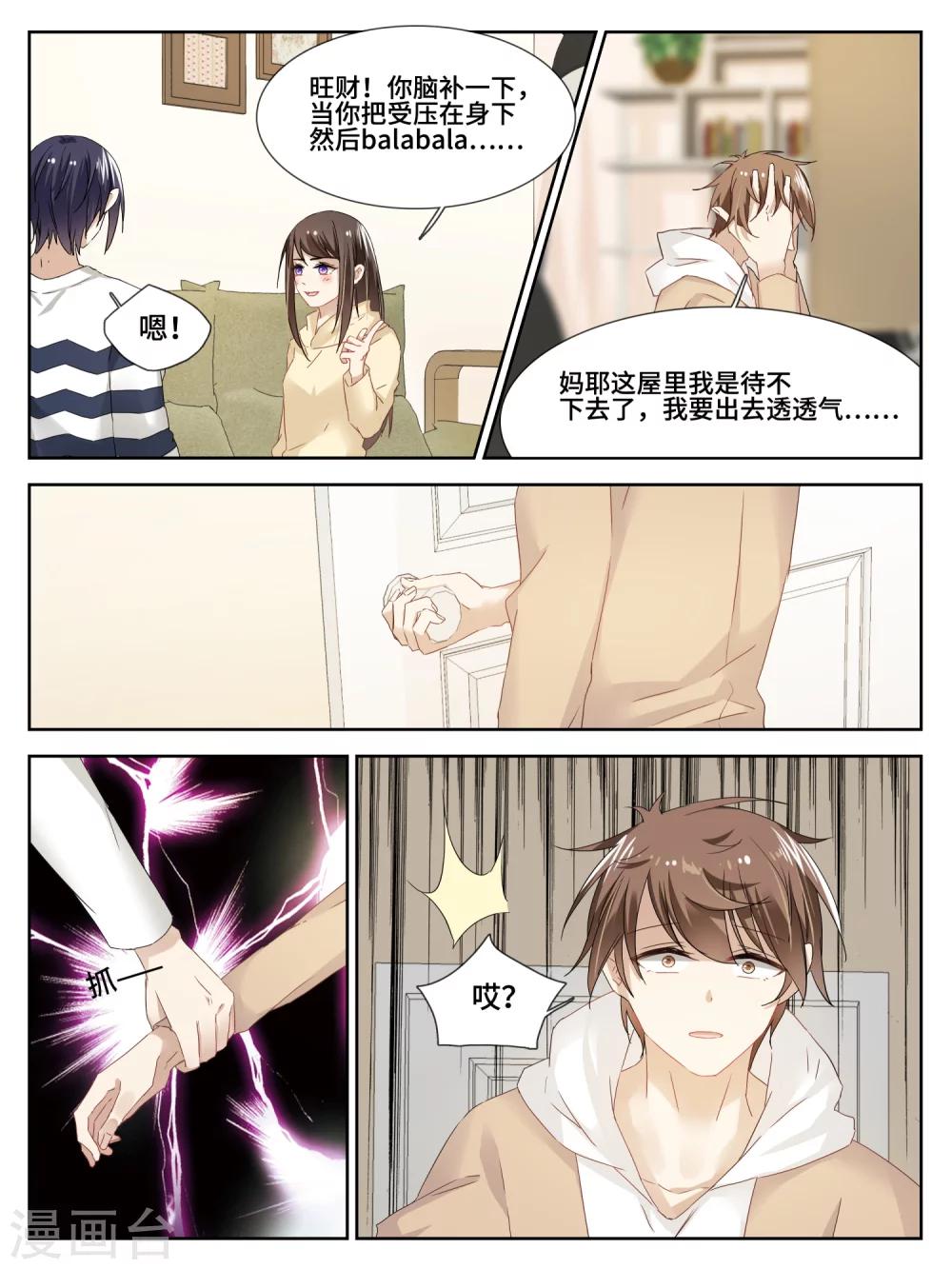 第29话3