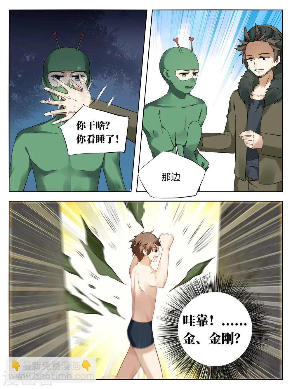 第46话9