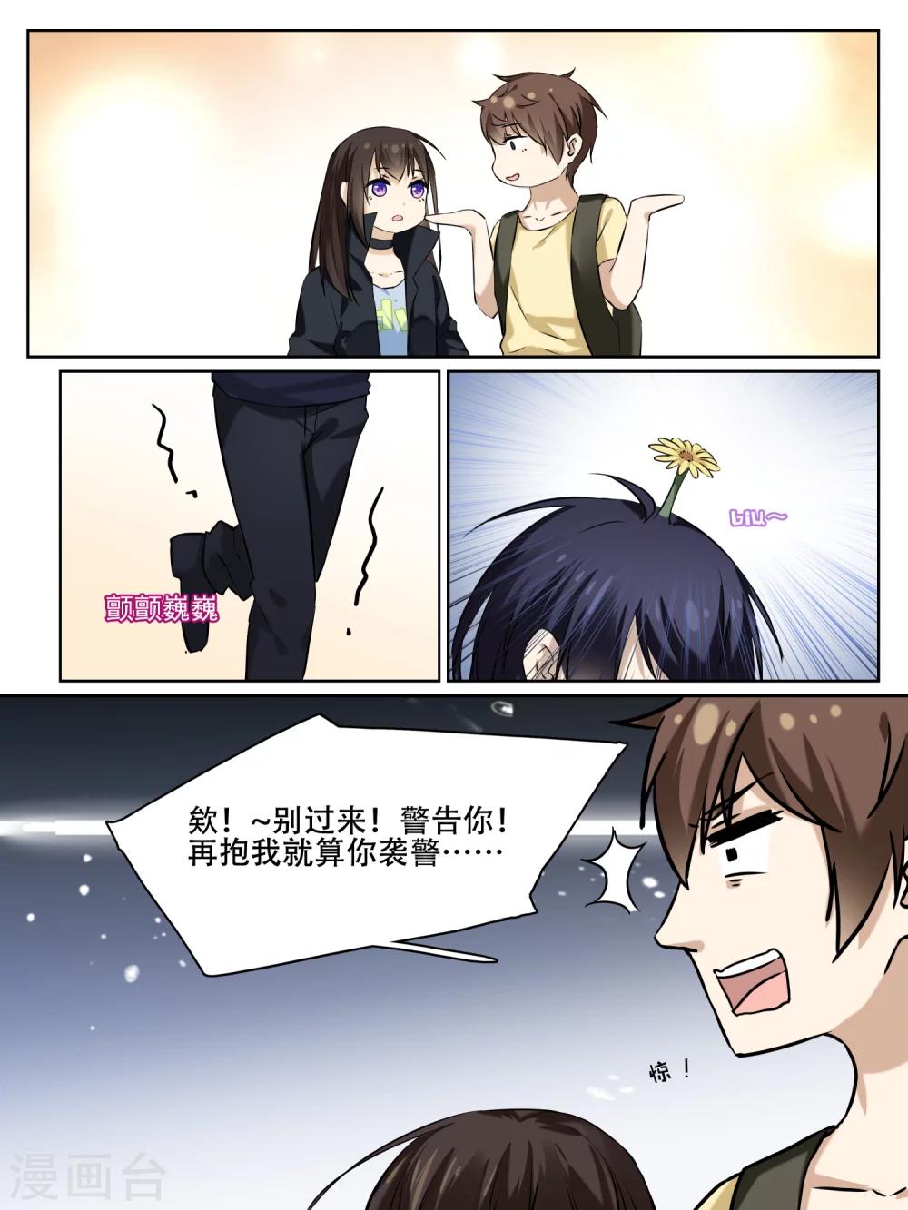 第8话3