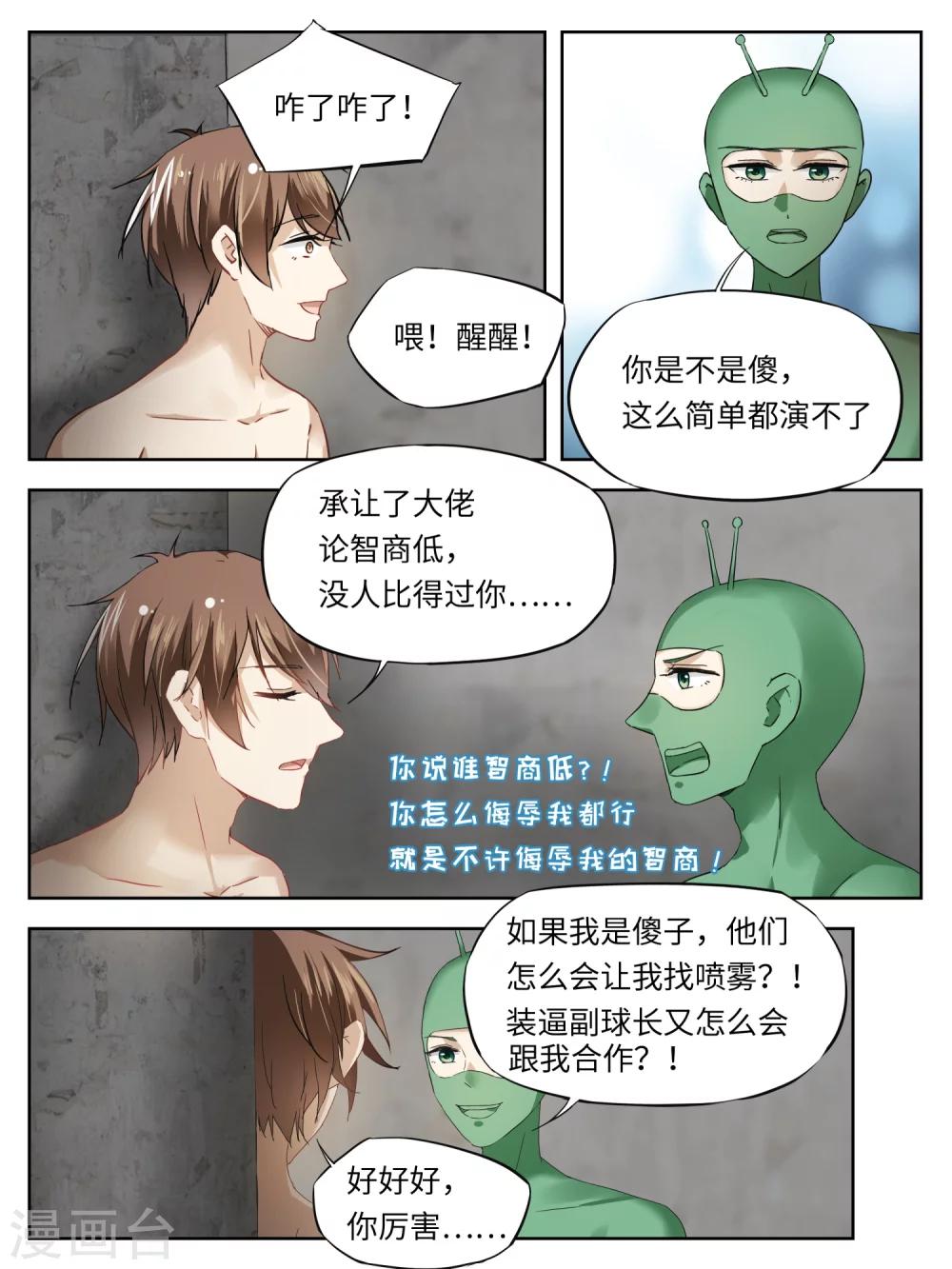第38话9