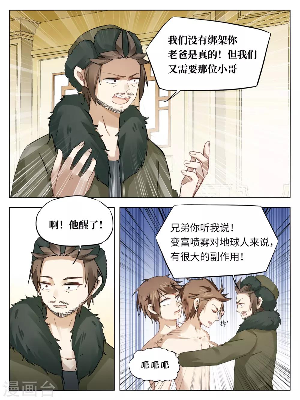 第55话3