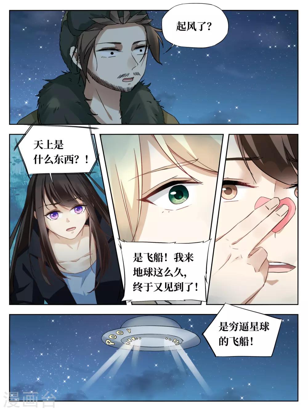第56话5